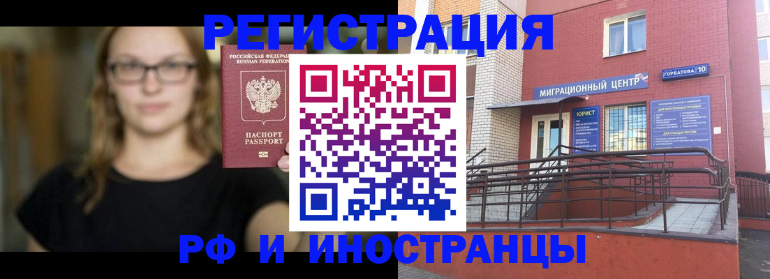 прописка поиск в Смоленской области