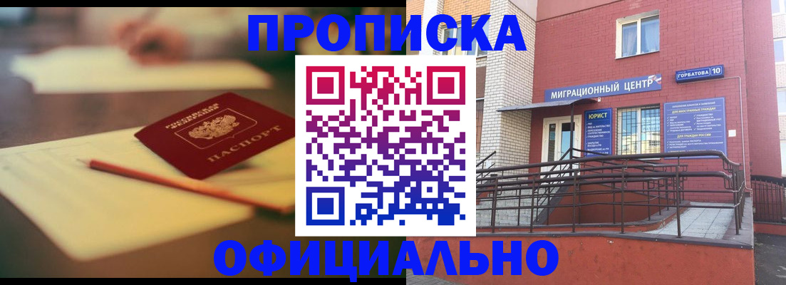 временная регистрация для всех в Смоленской области