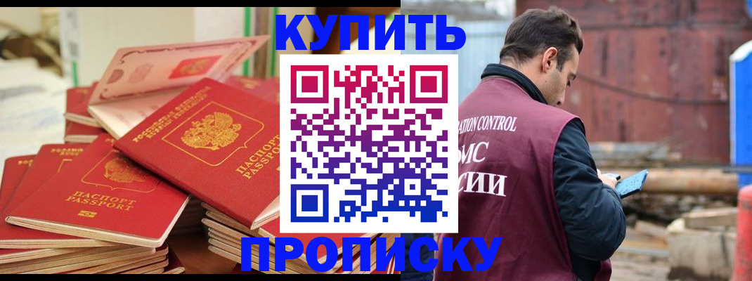 пропишу в квартире в Смоленской области