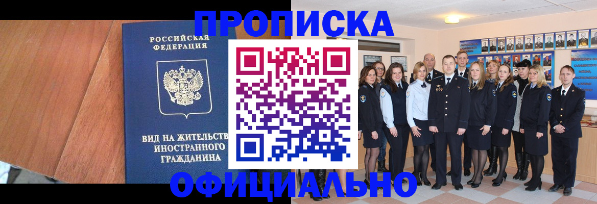 временная регистрация адрес в Смоленской области