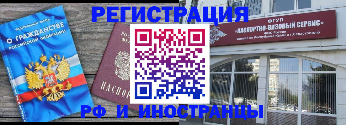 прописка для военкомата в Смоленской области