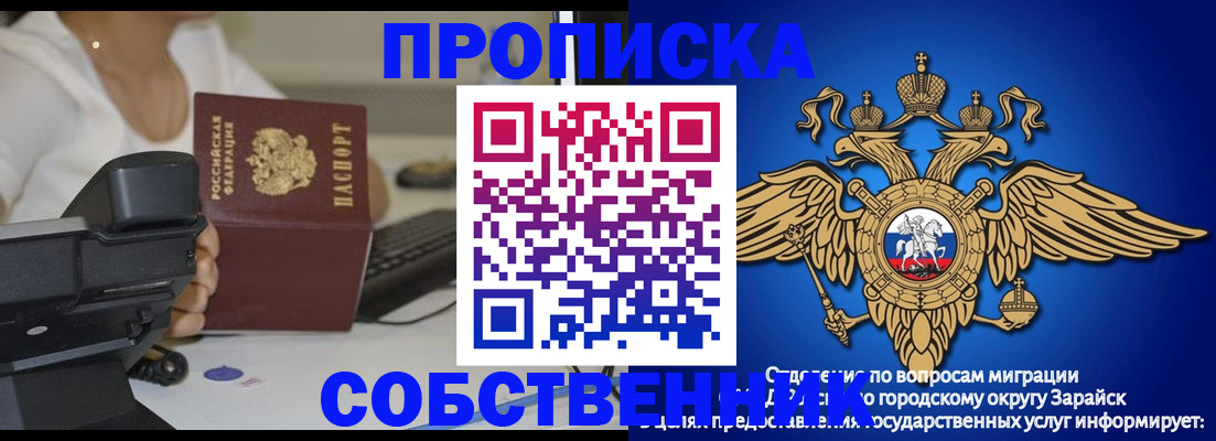 временная регистрация для всех в Смоленской области